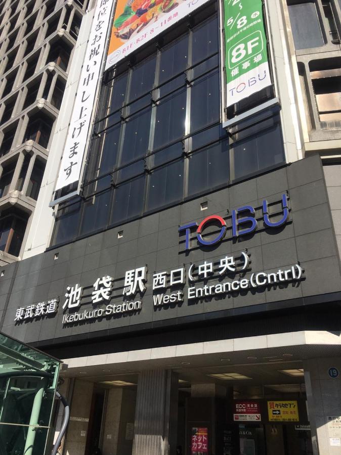 Tabist Hotel Aurora Ikebukuro Токио Екстериор снимка
