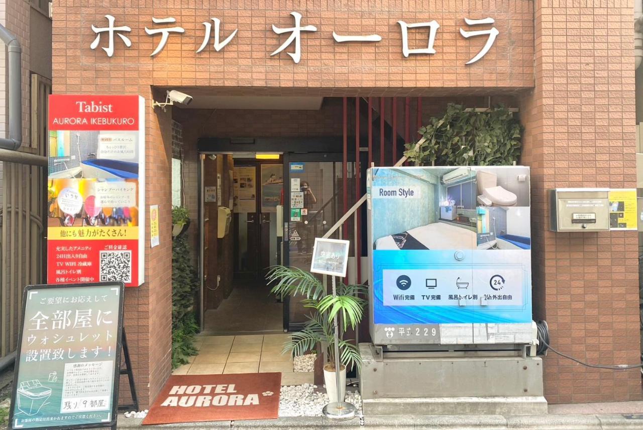 Tabist Hotel Aurora Ikebukuro Токио Екстериор снимка